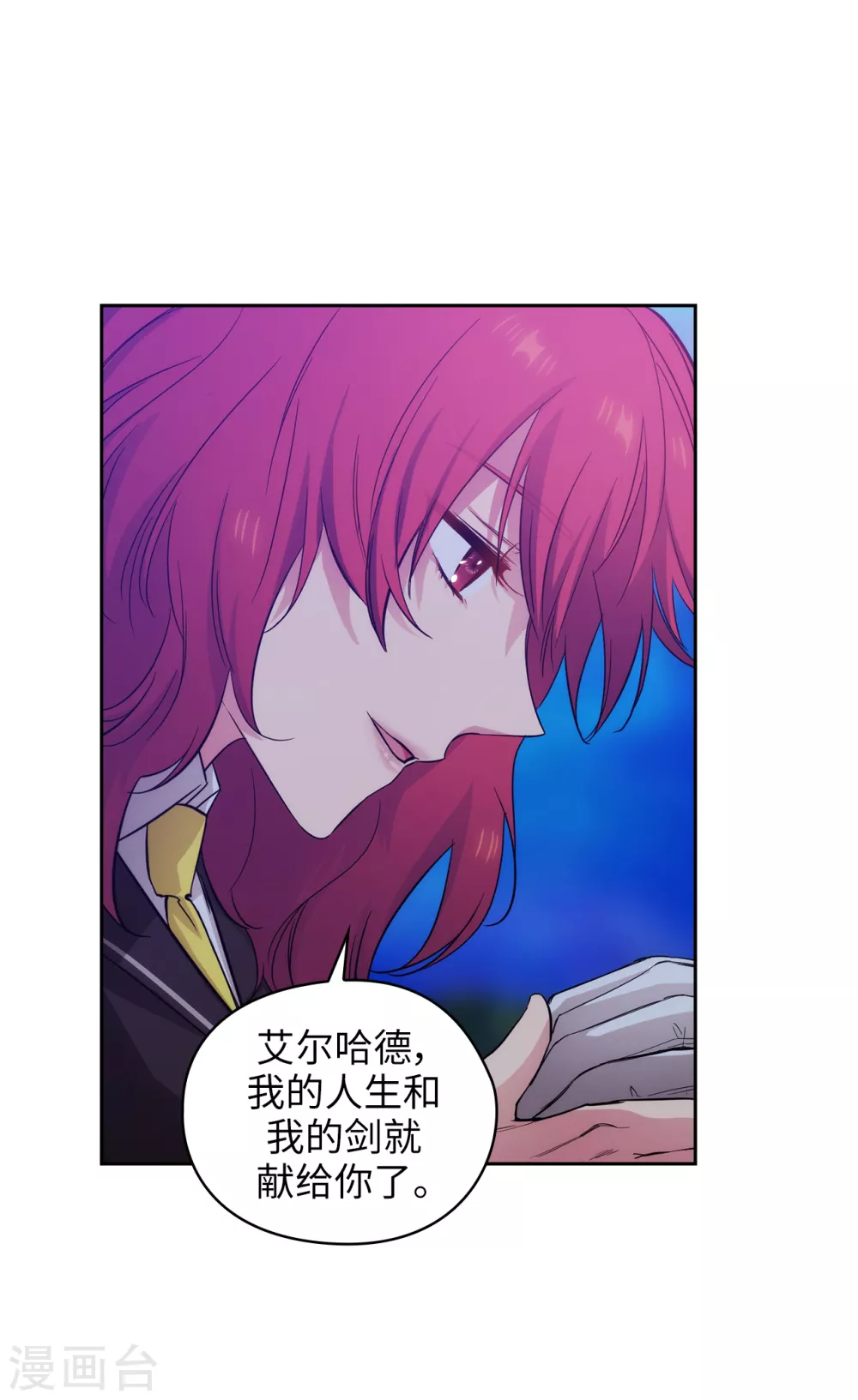 第319话 我的人生就交给你了24