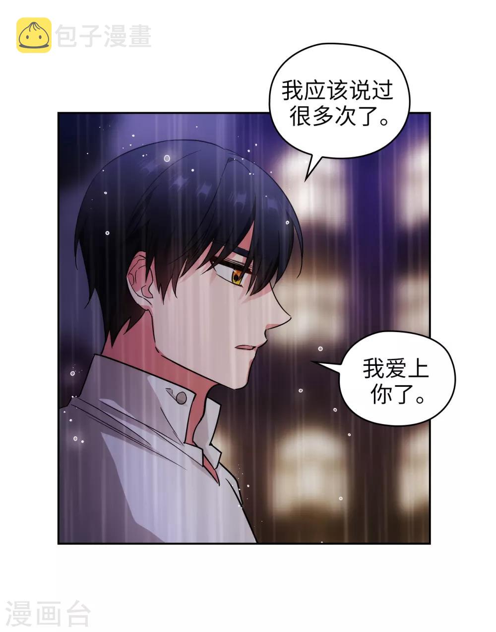 第274话 为什么躲着我21