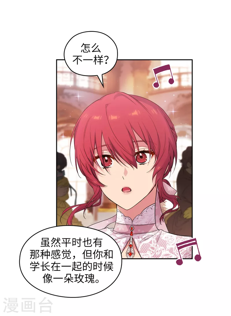 第345话 王女看上艾尔哈德？35