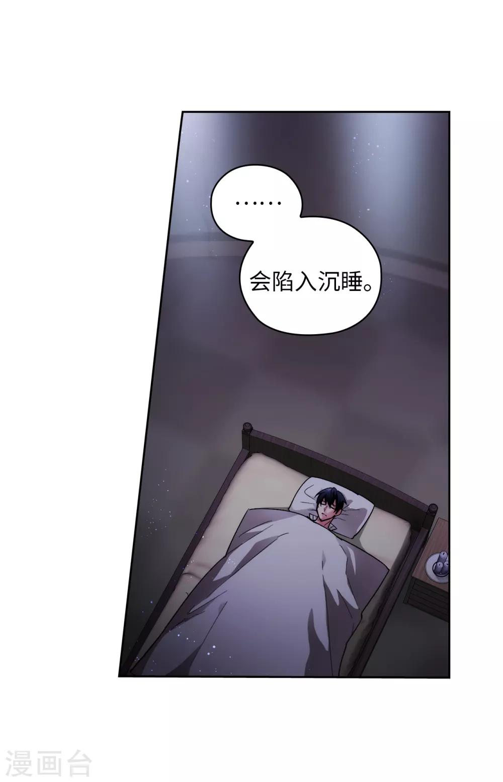 第198话 是不是只隐瞒我？21