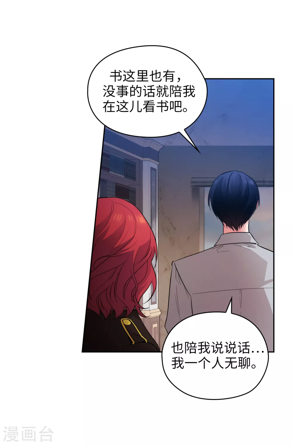 第301话 因为有你才感兴趣2