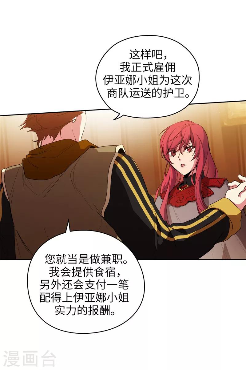 第172话 财迷情报员7