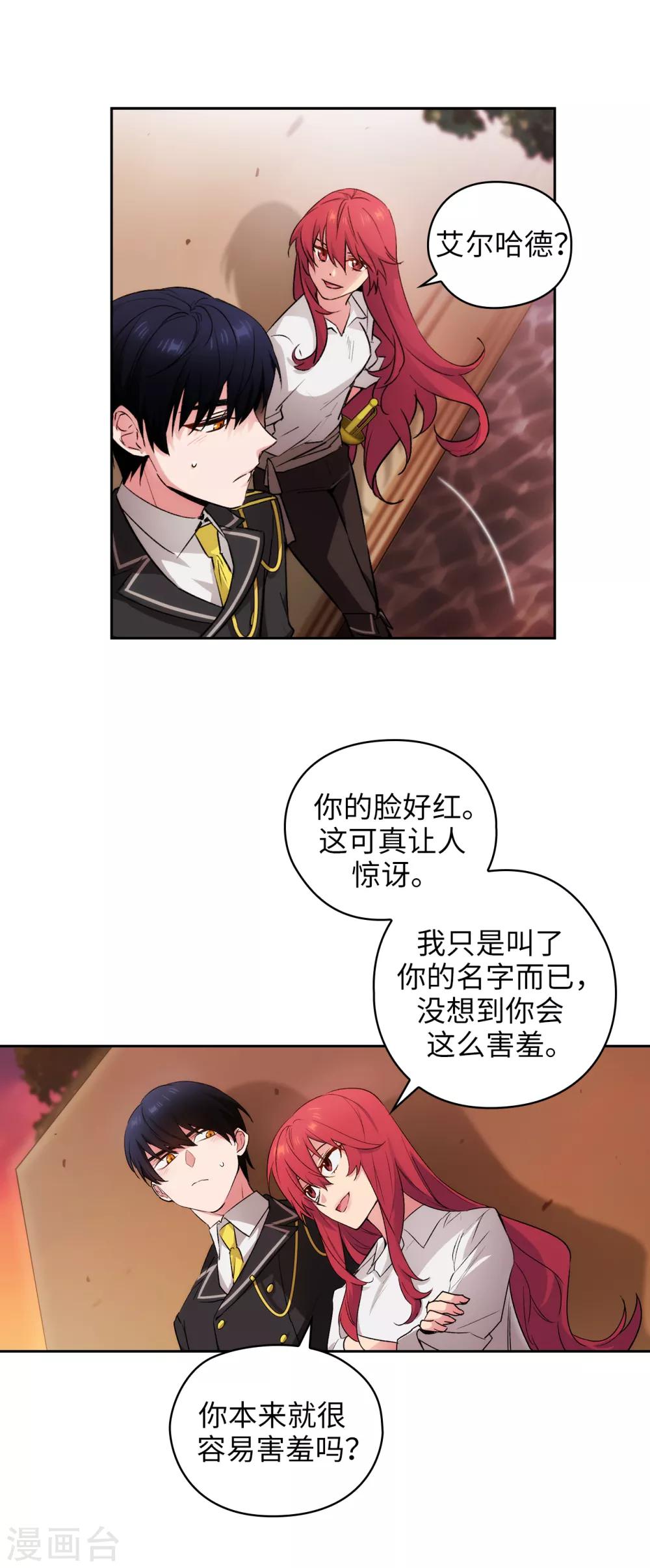 第231话 真正的他13