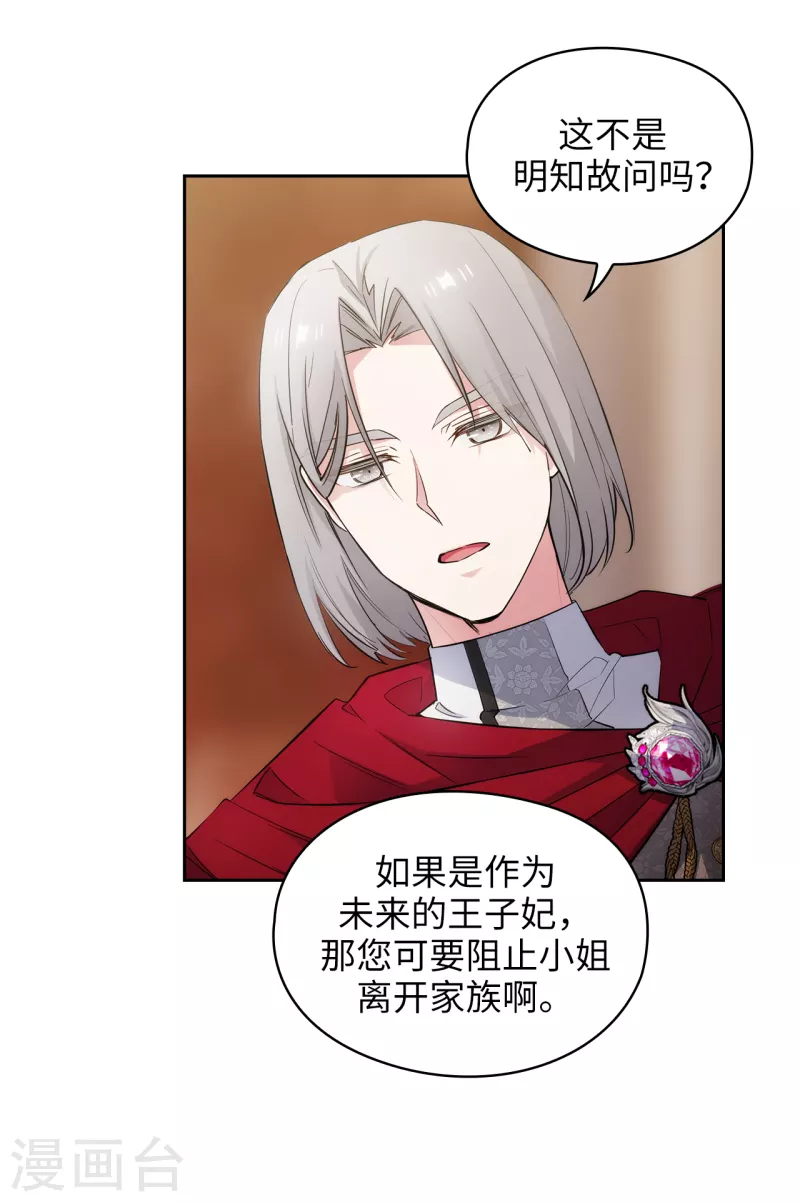 第326话 我们没有在交往12