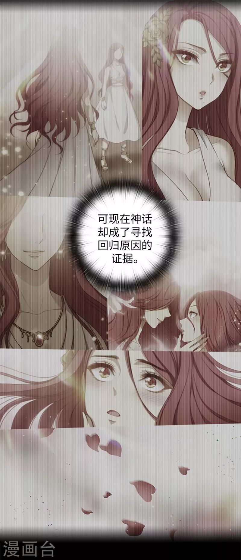第98话 原来不是神话23