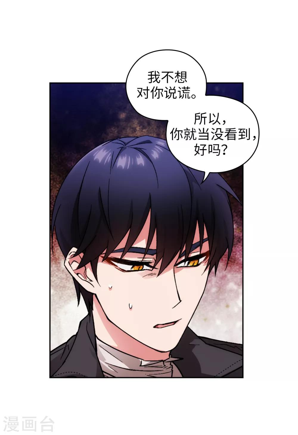 第203话 别得寸进尺18
