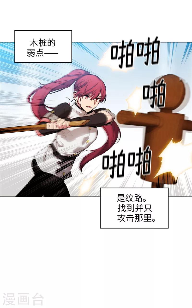第130话 谁都不能理解2