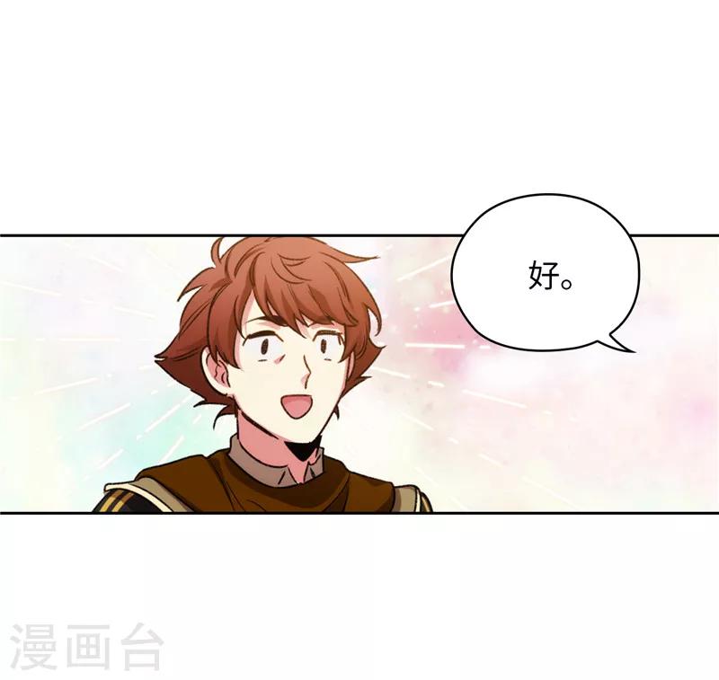 第171话 加入护卫队34