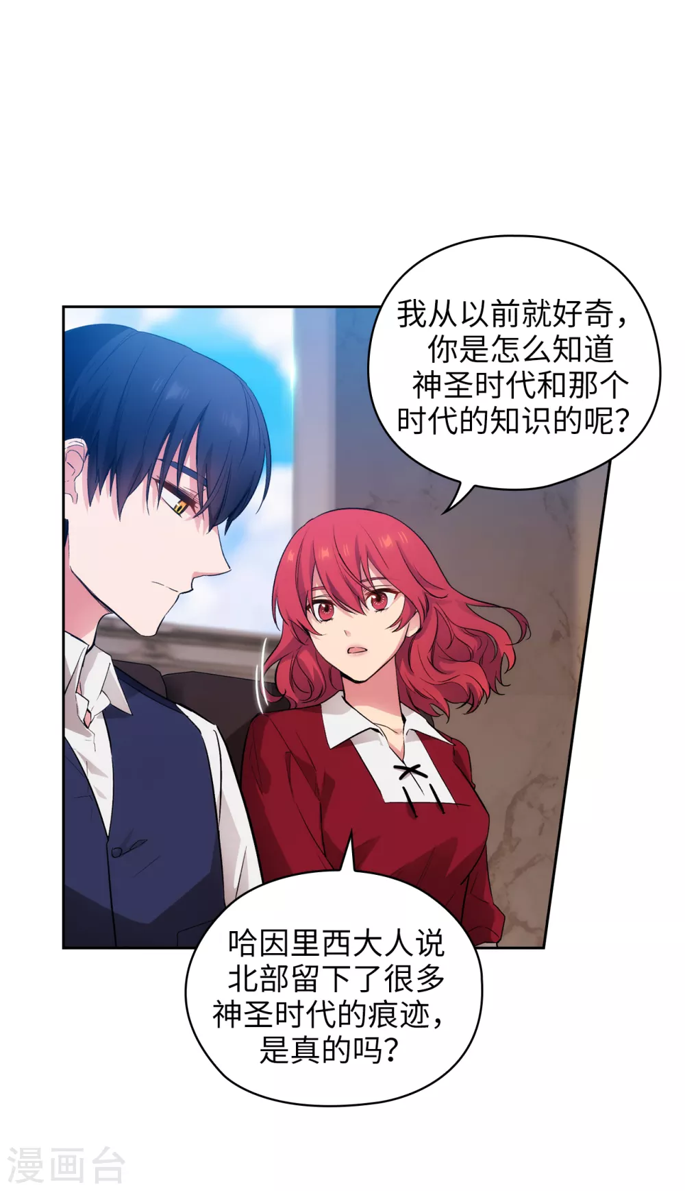 第302话 没有了记忆，你还是你吗？16