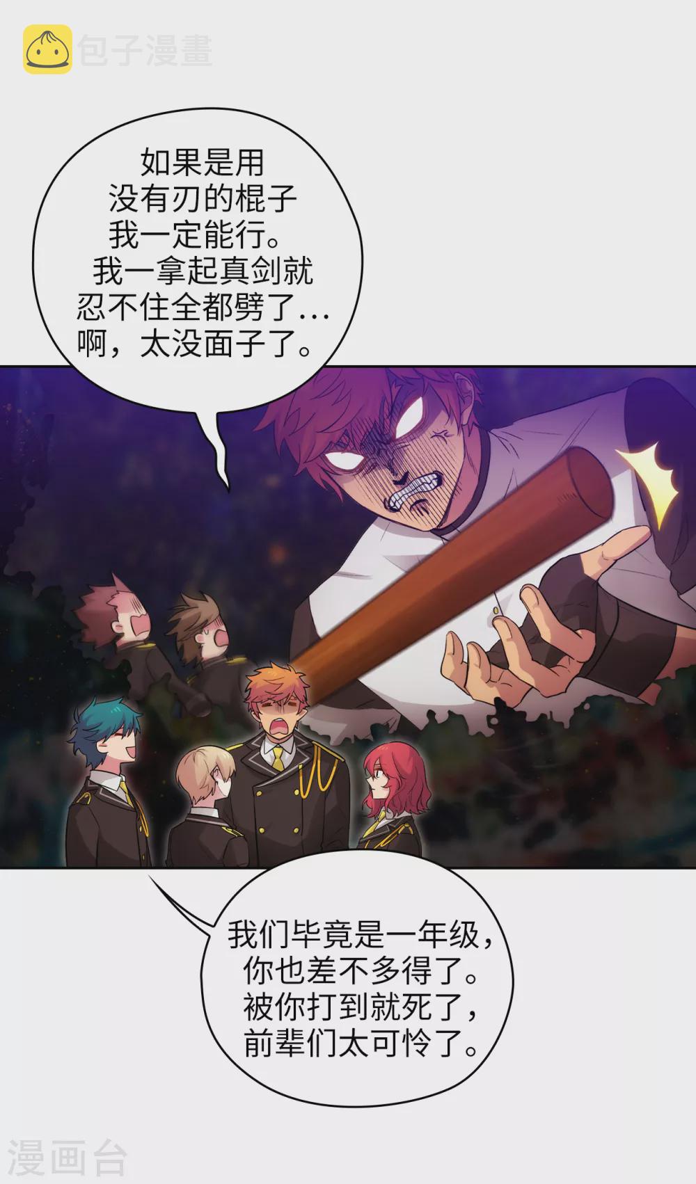 第299话 我受够了16