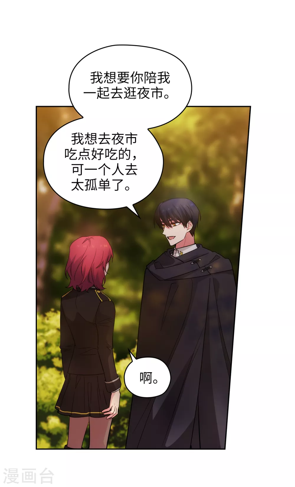 第318话 我绝对不接受你属于别人20
