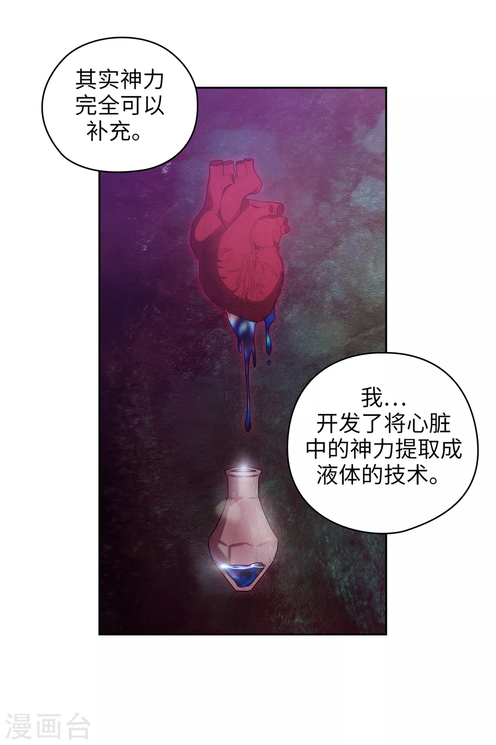 第322话 你对他是特别的存在20