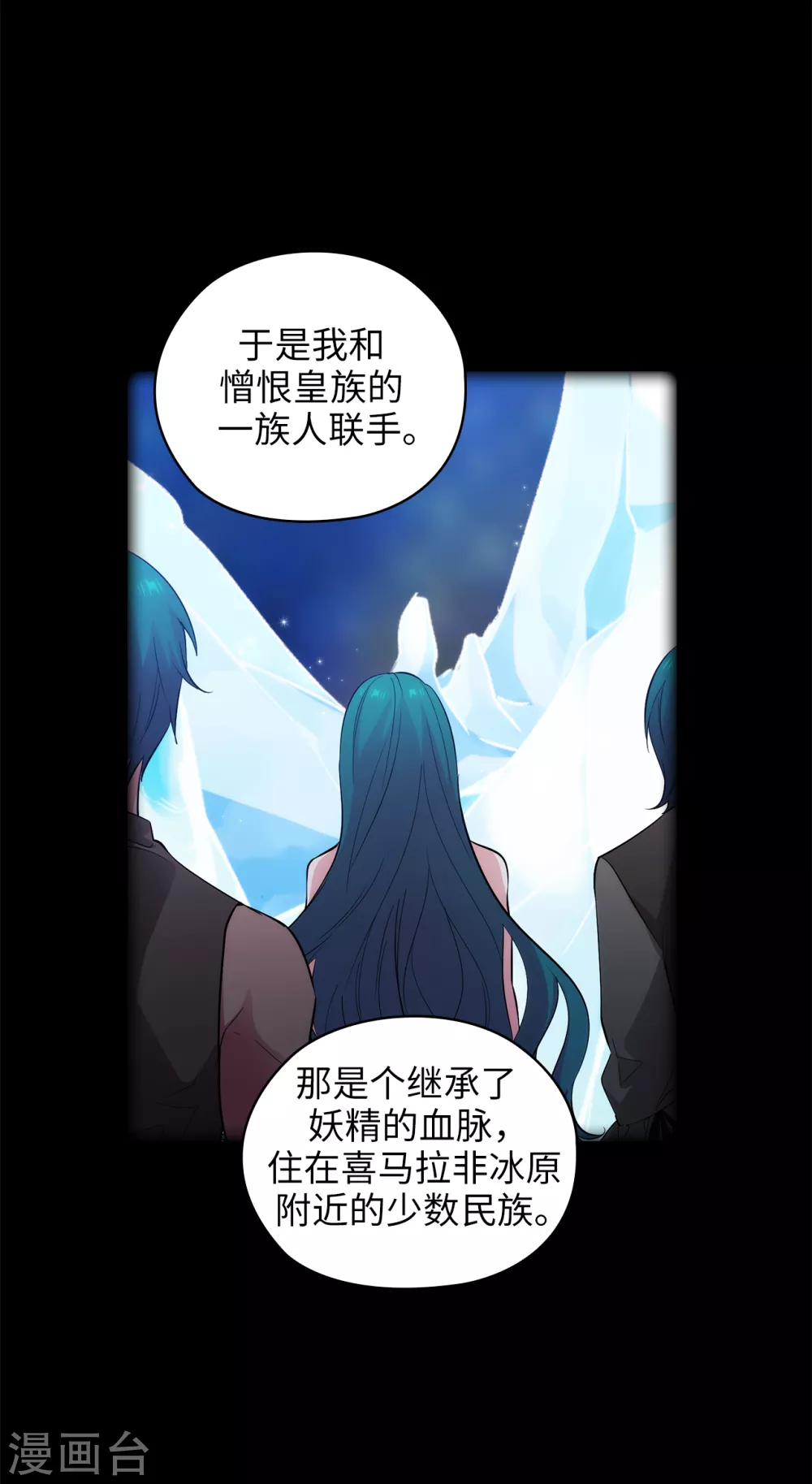 第321话 在盗取血脉计划中诞生15