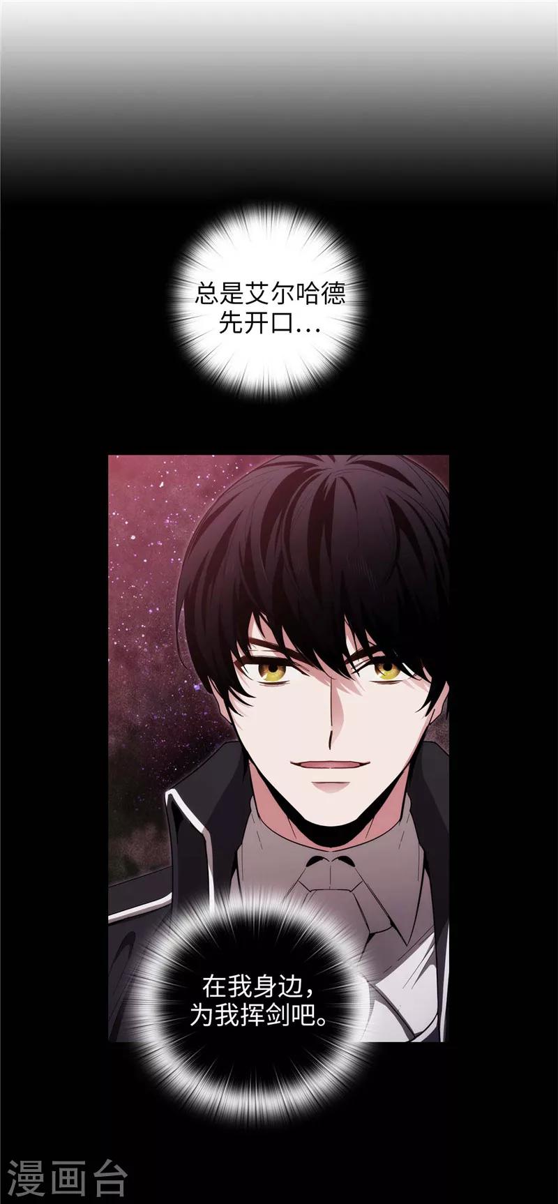 第128话 只想成为你的骑士18