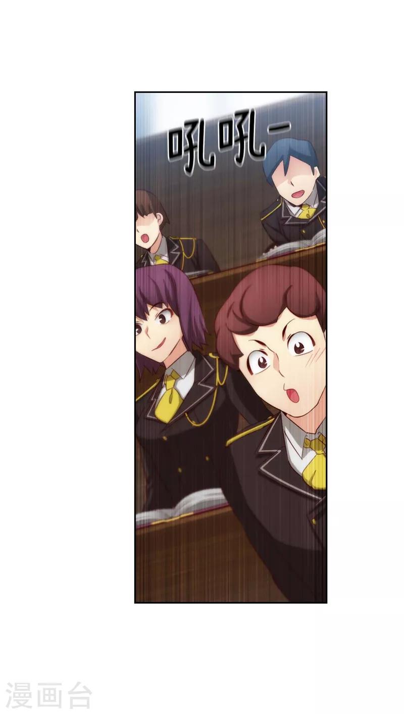 第103话 被当众羞辱13