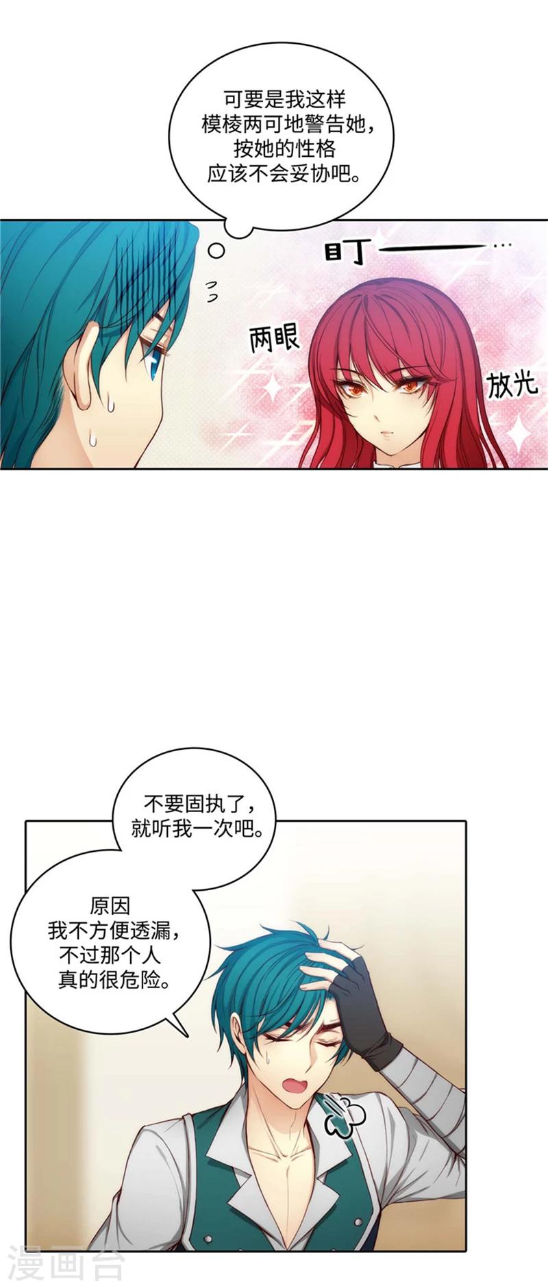 第77话 最危险的男人7