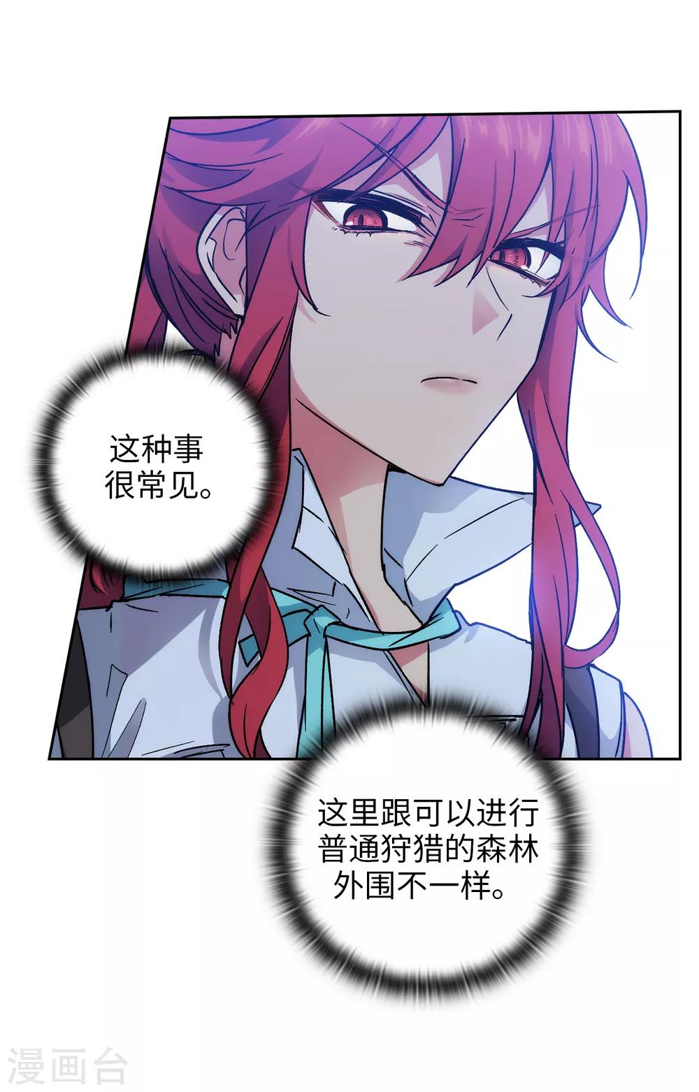 第202话 还有拯救的价值吗？10