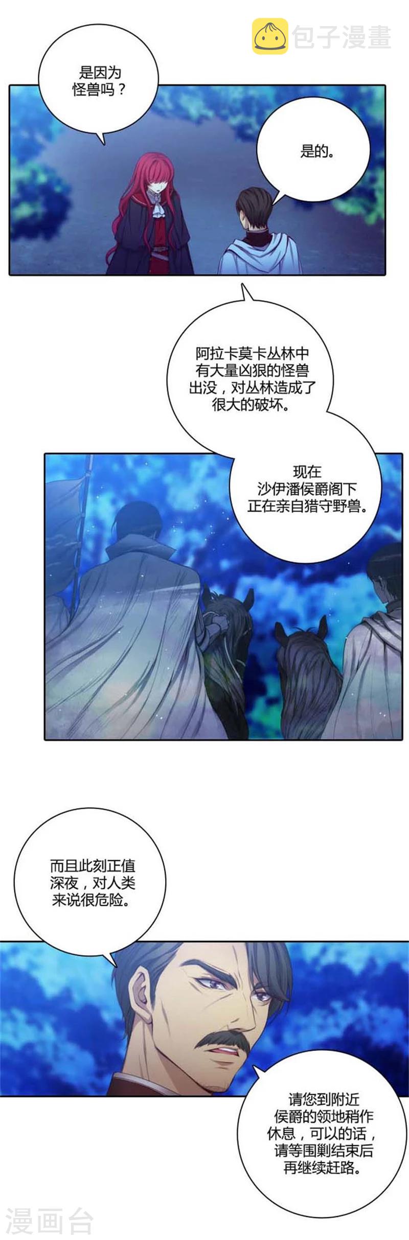第52话 路遇关卡2