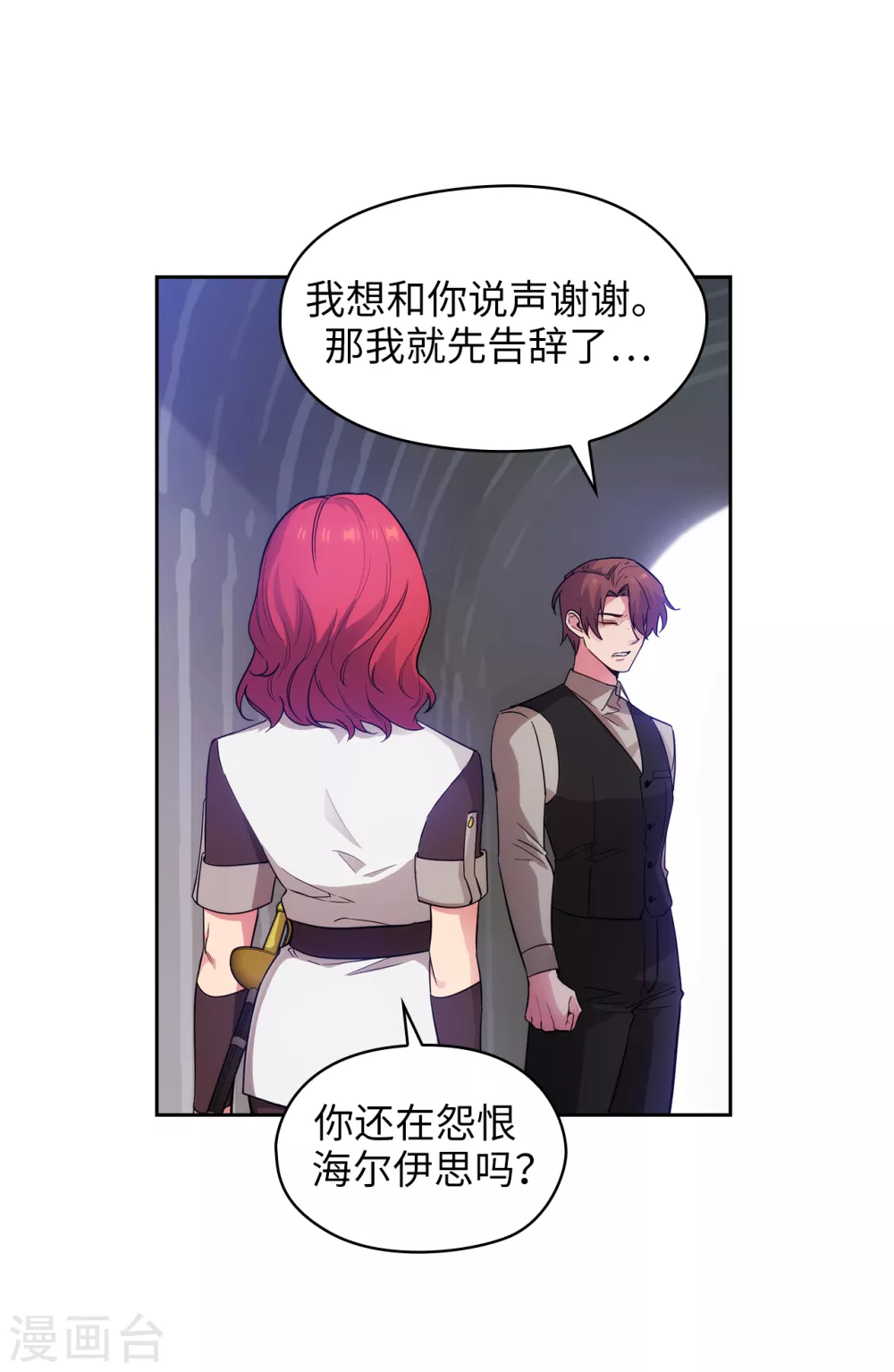 第309话 价值千金的花束12
