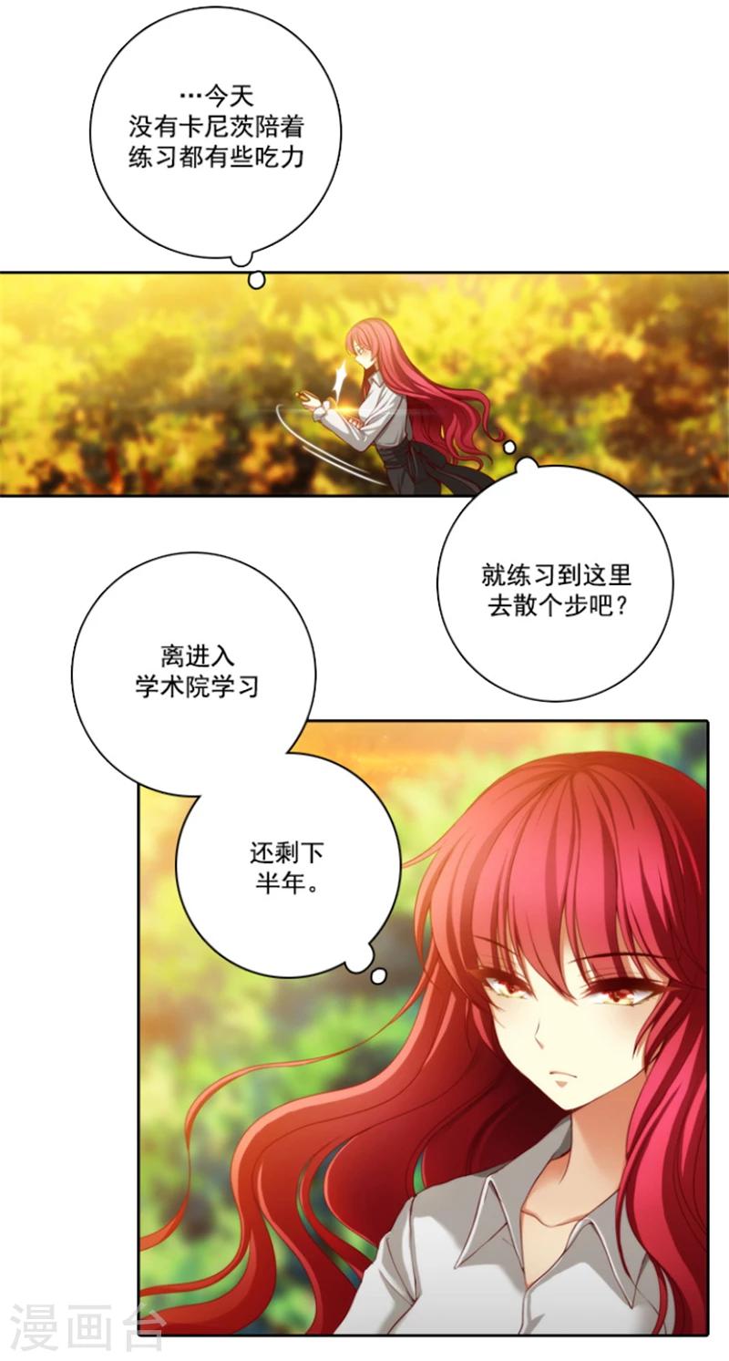 第10话 母女之间4