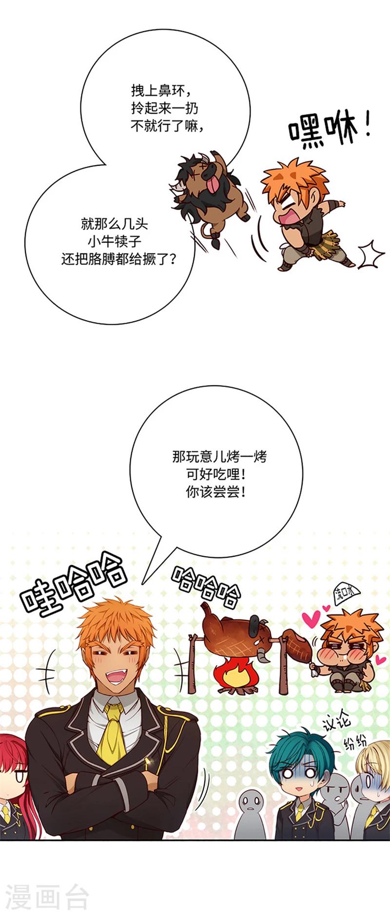 第79话 剑术学院一点红5
