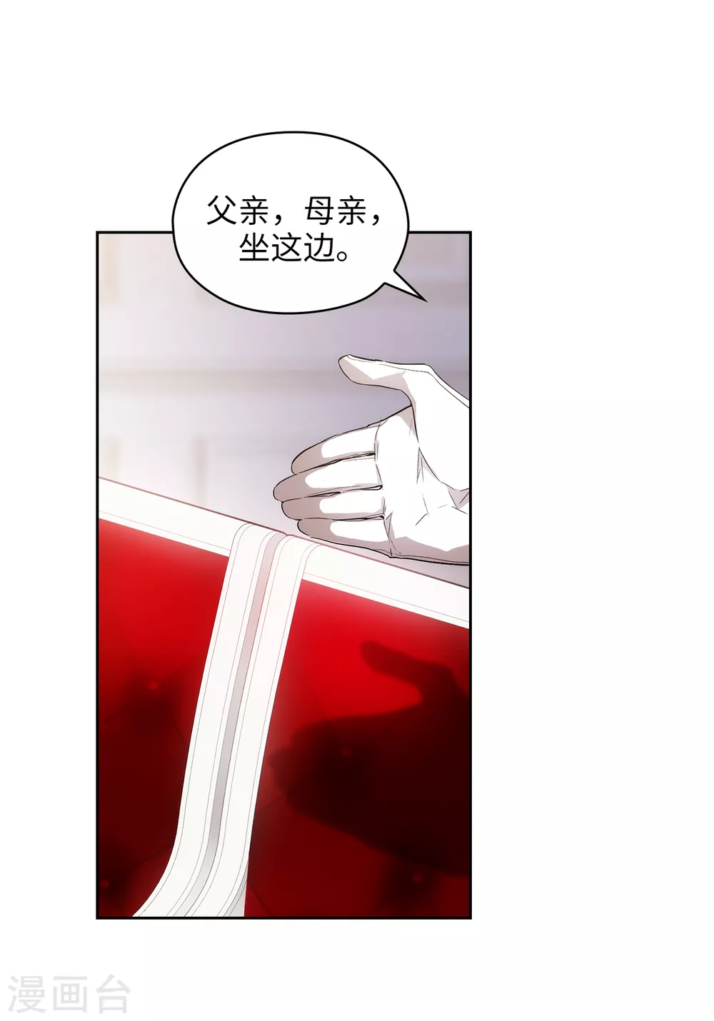 第297话 剑术祭开始！12