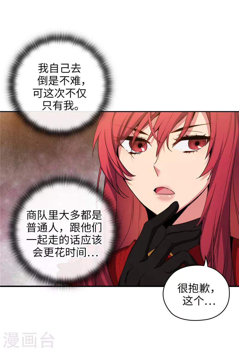 第171话 加入护卫队25