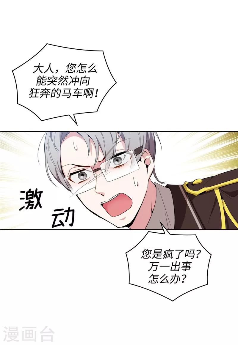 第118话 社交界的金牡丹18