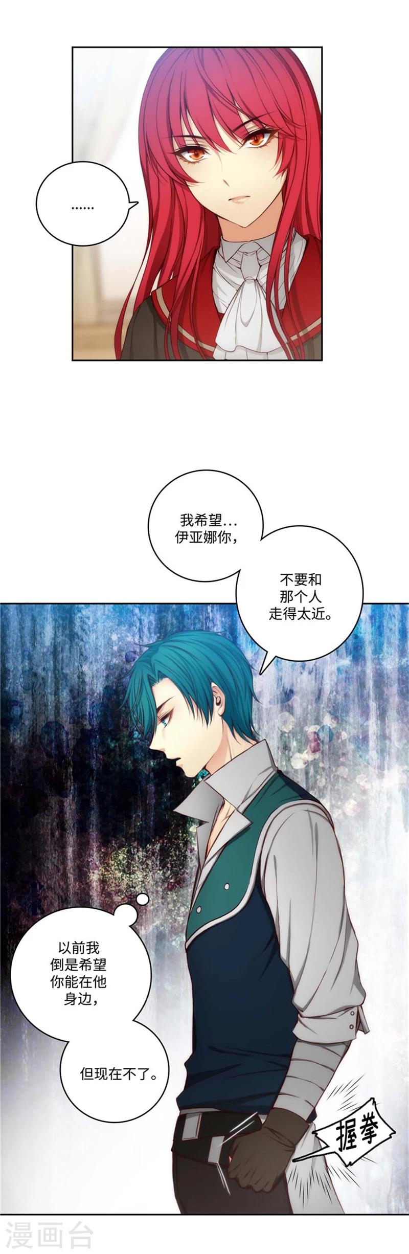 第77话 最危险的男人5
