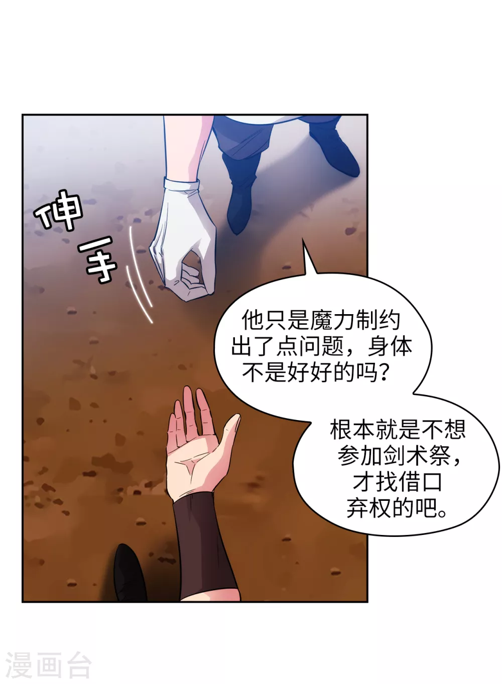 第310话 他根本就没有生病26