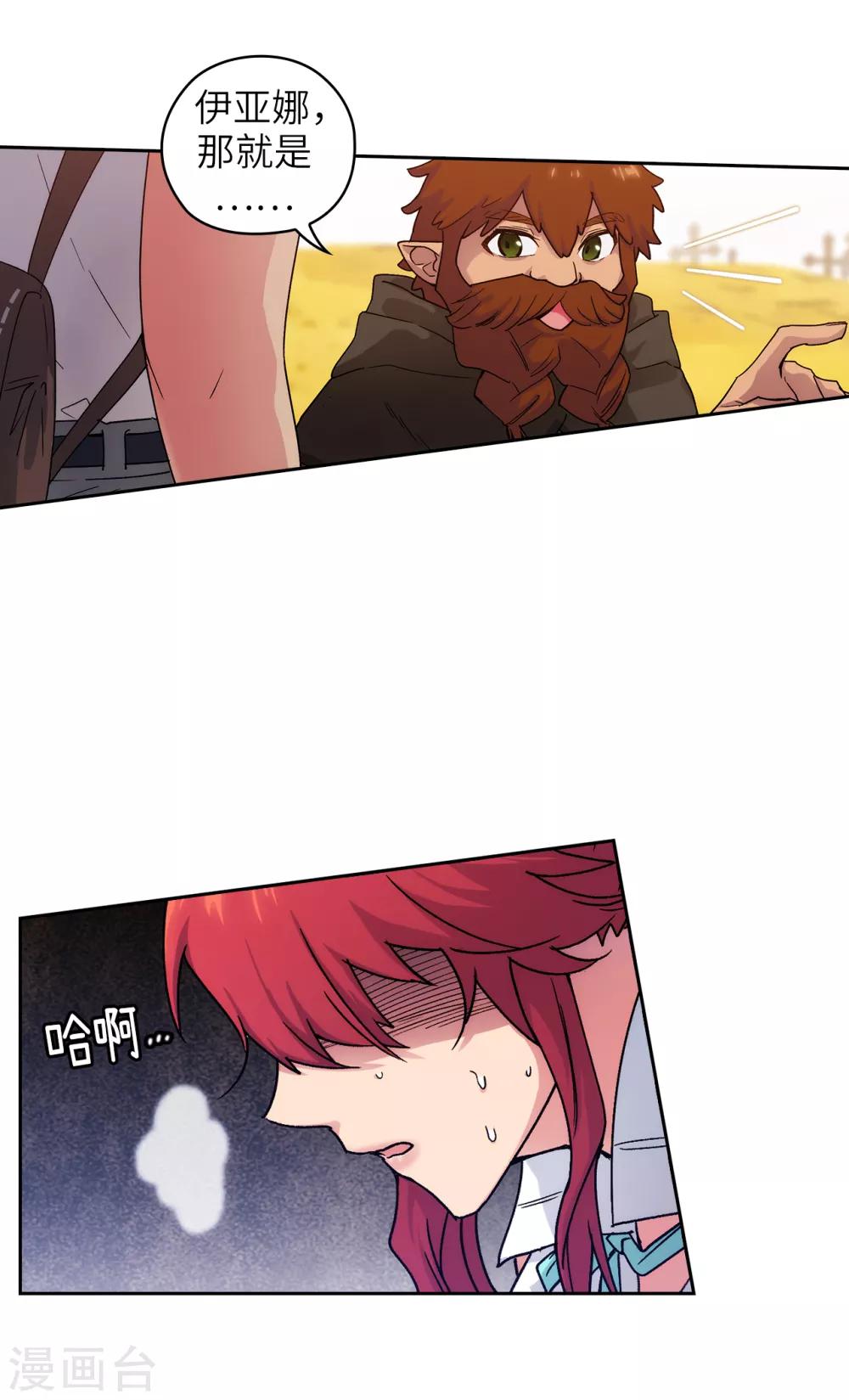 第212话 那是剑的碎片？！13