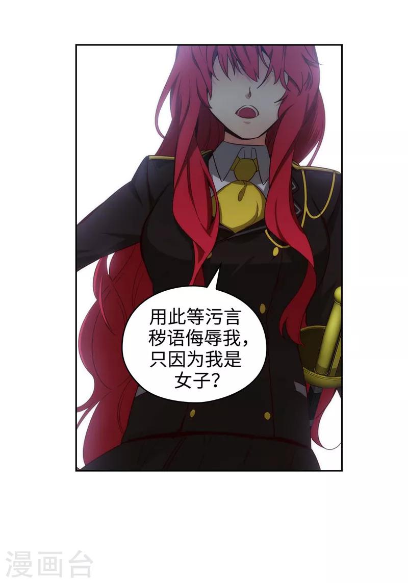 第112话 愿赌服输3