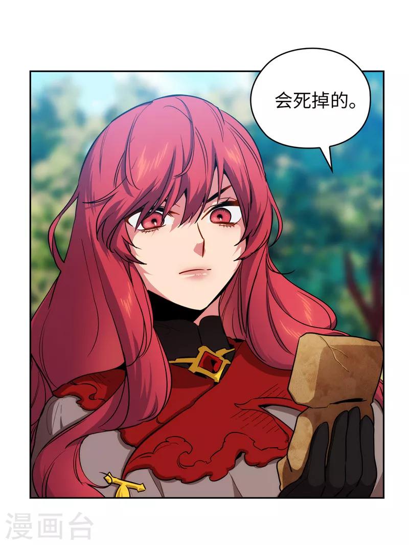 第144话 红色神明罗贝斯坦7