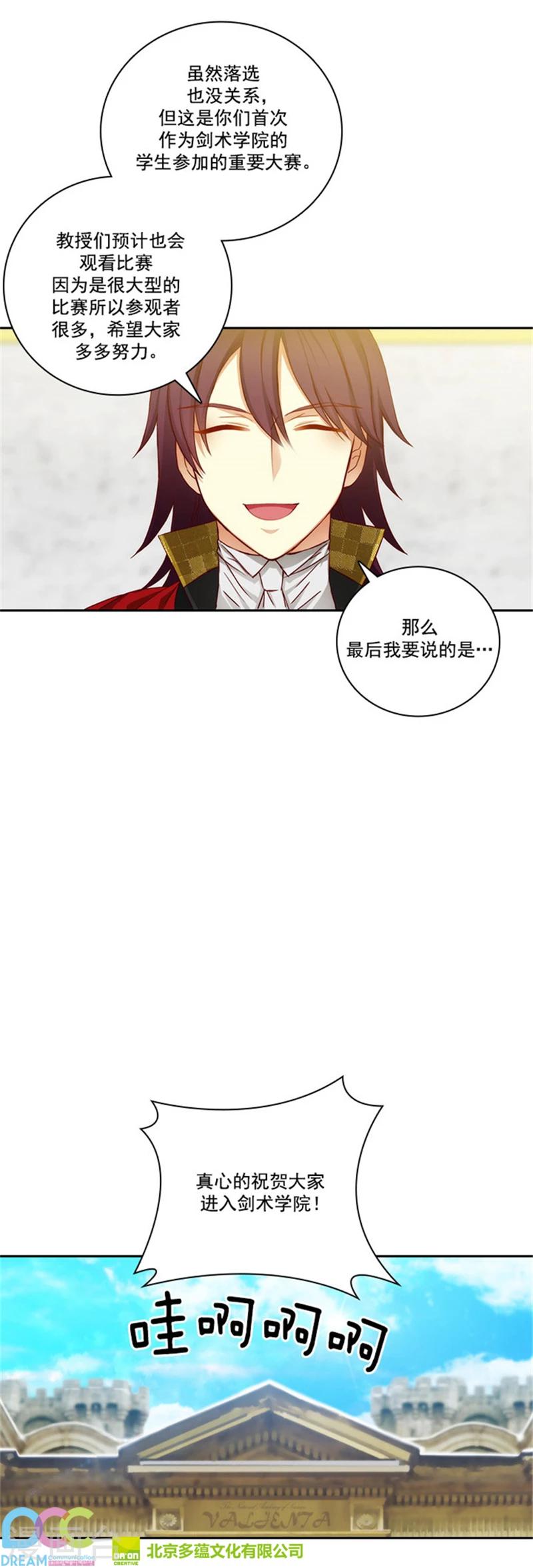 第46话 进入剑术学院12