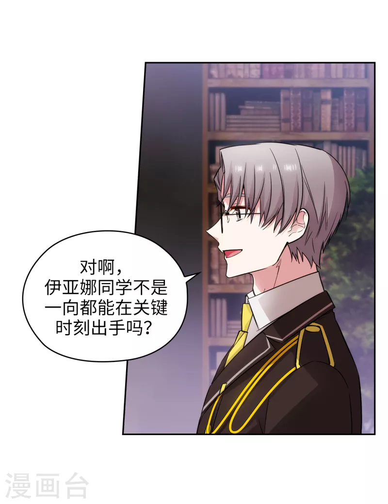第330话 跟随艾尔哈德的原因15