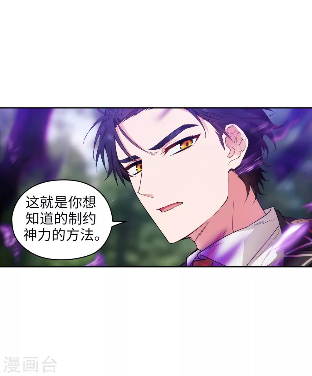第252话 消耗神力就是生命3
