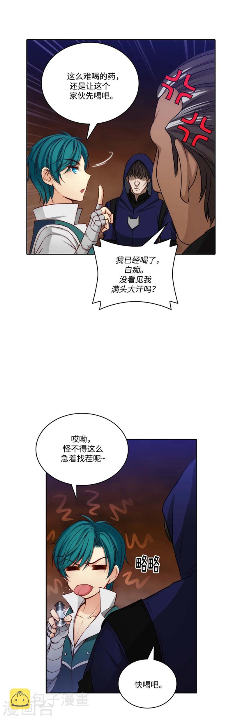 第86话 不能泄露的秘密10