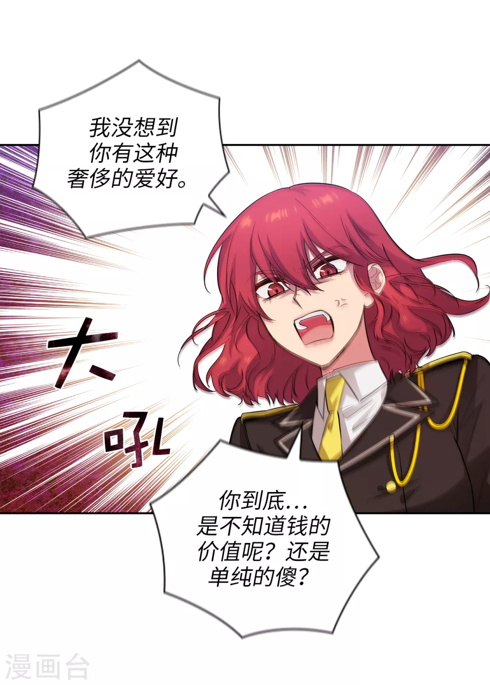 第310话 他根本就没有生病1