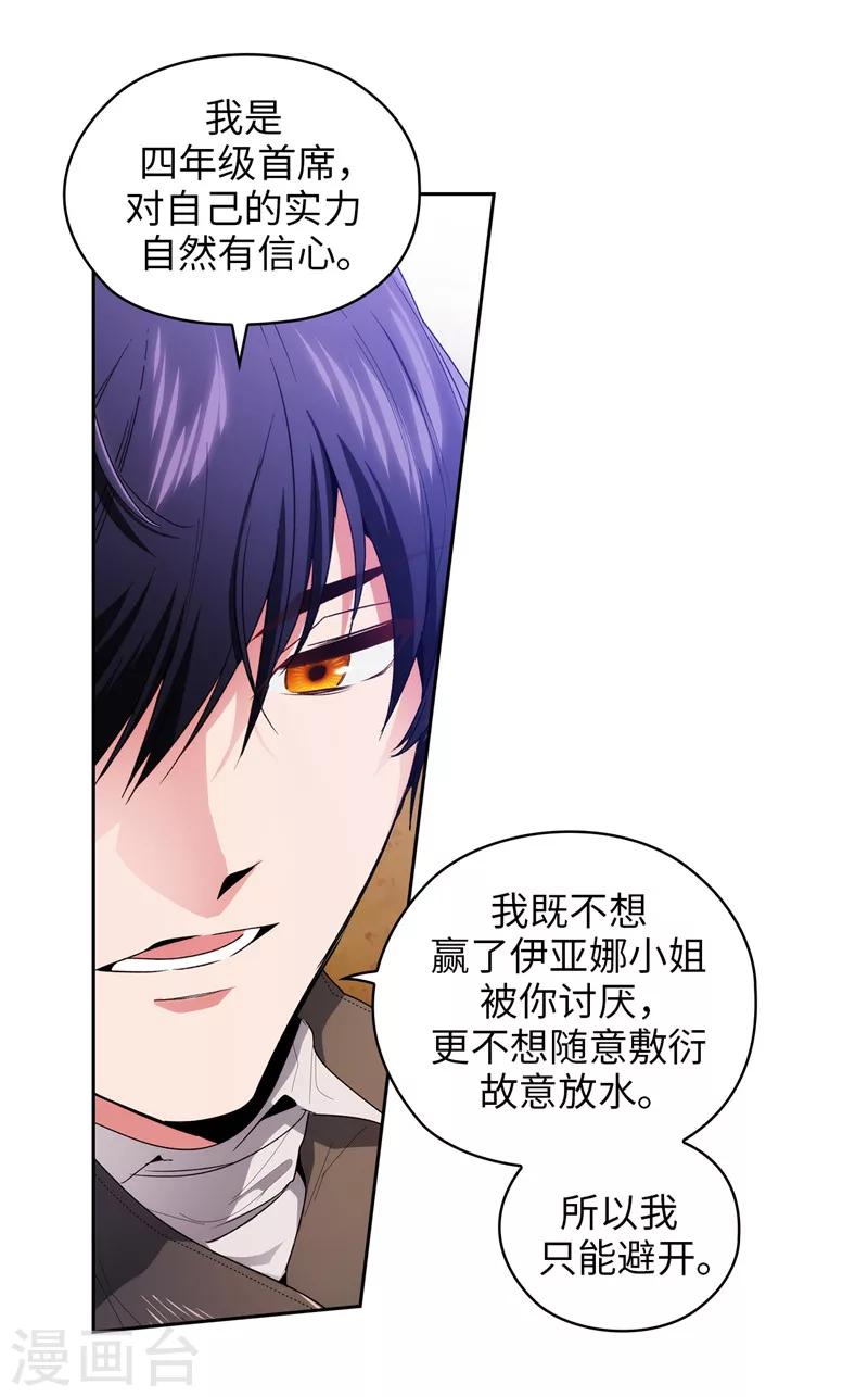 第182话 这次也要拒绝我吗12