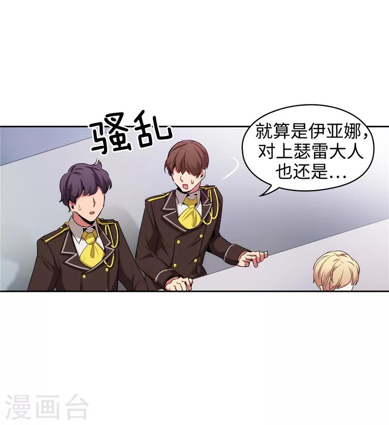 第124话 等待时机19