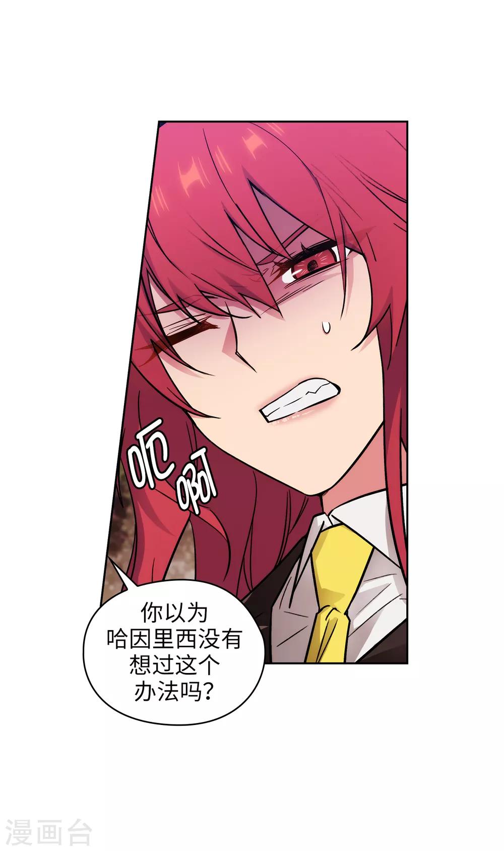 第252话 消耗神力就是生命17