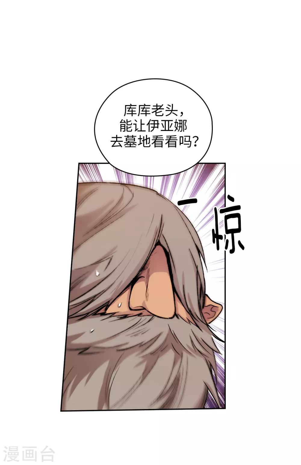 第207话 毫无贪念的人类小姐17