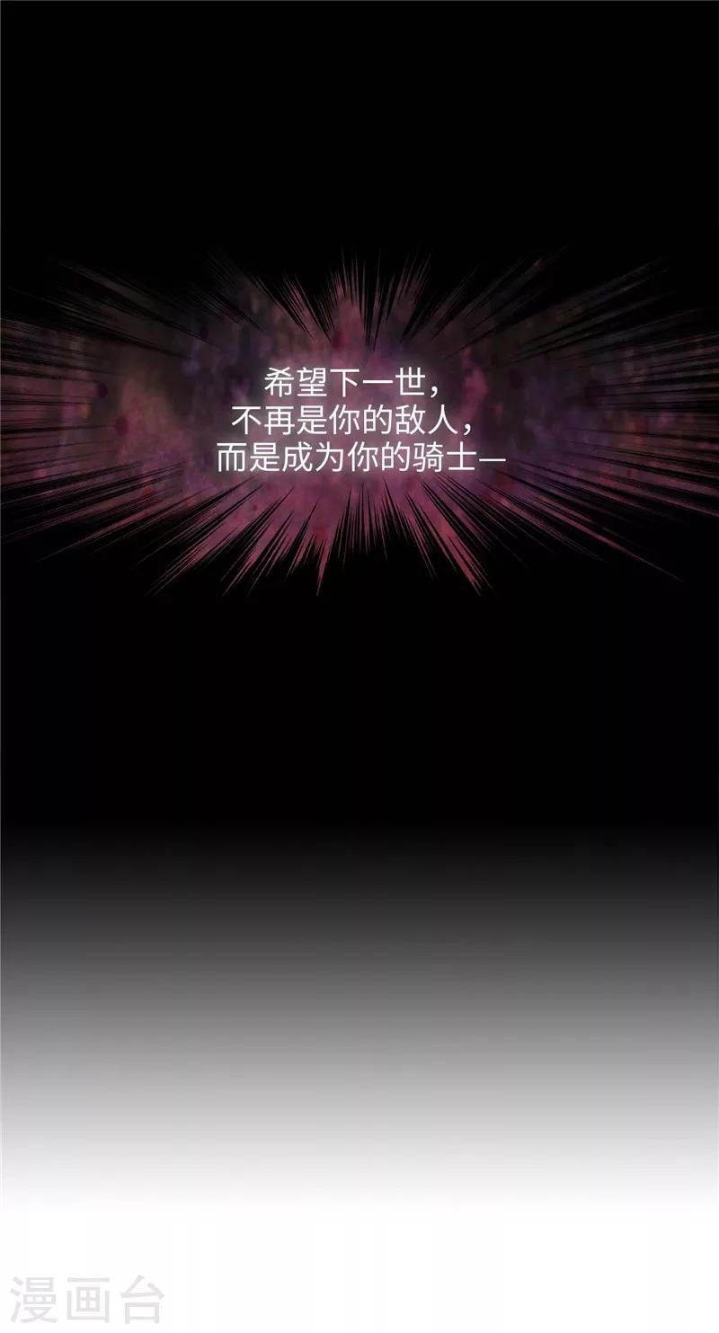 第128话 只想成为你的骑士16