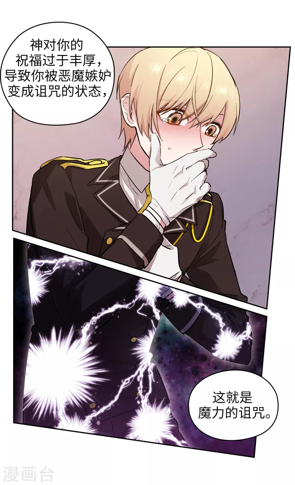 第249话 这就是魔力的诅咒8