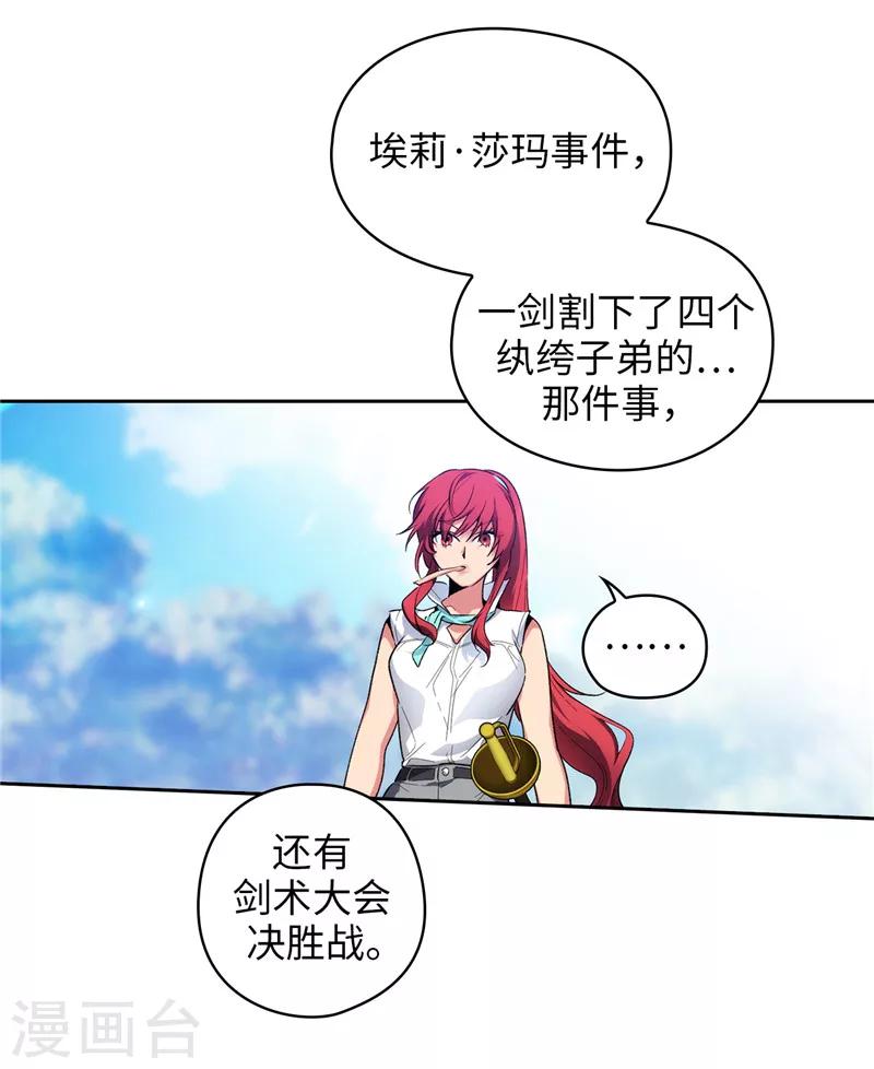 第182话 这次也要拒绝我吗6