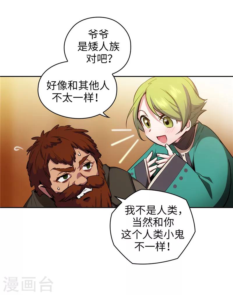 第170话 片刻不离的保护19