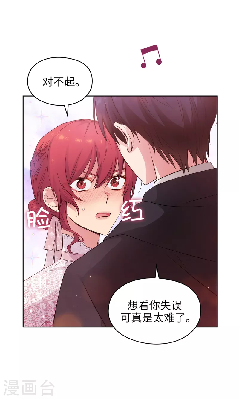 第339话 我要的不是你的剑，而是你的人16