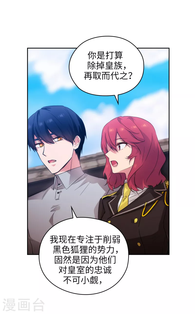 第328话 说说你夺取皇位的计划18