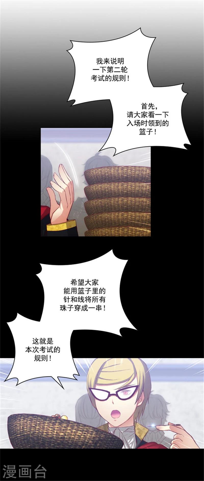 第35话 穿珠子比赛3
