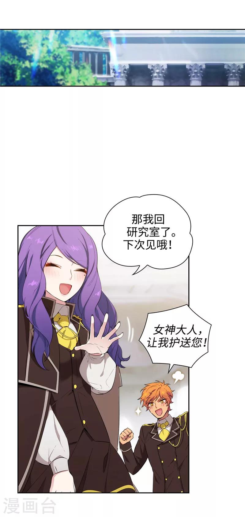 第115话 .姐姐的实验体20